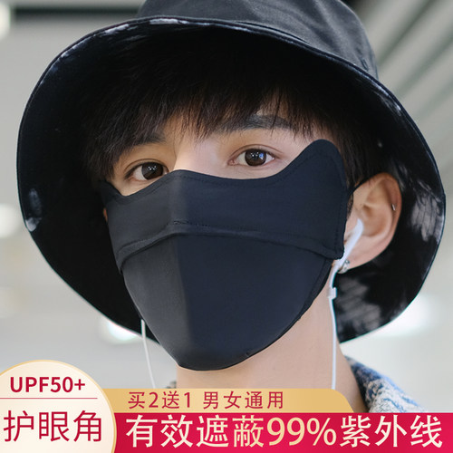 开口呼吸、易清洗、大面积护眼角