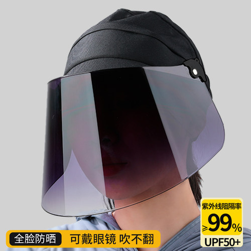 骑车电动车防晒帽子面罩女防紫外线吹不翻防风遮阳帽全脸太阳帽男