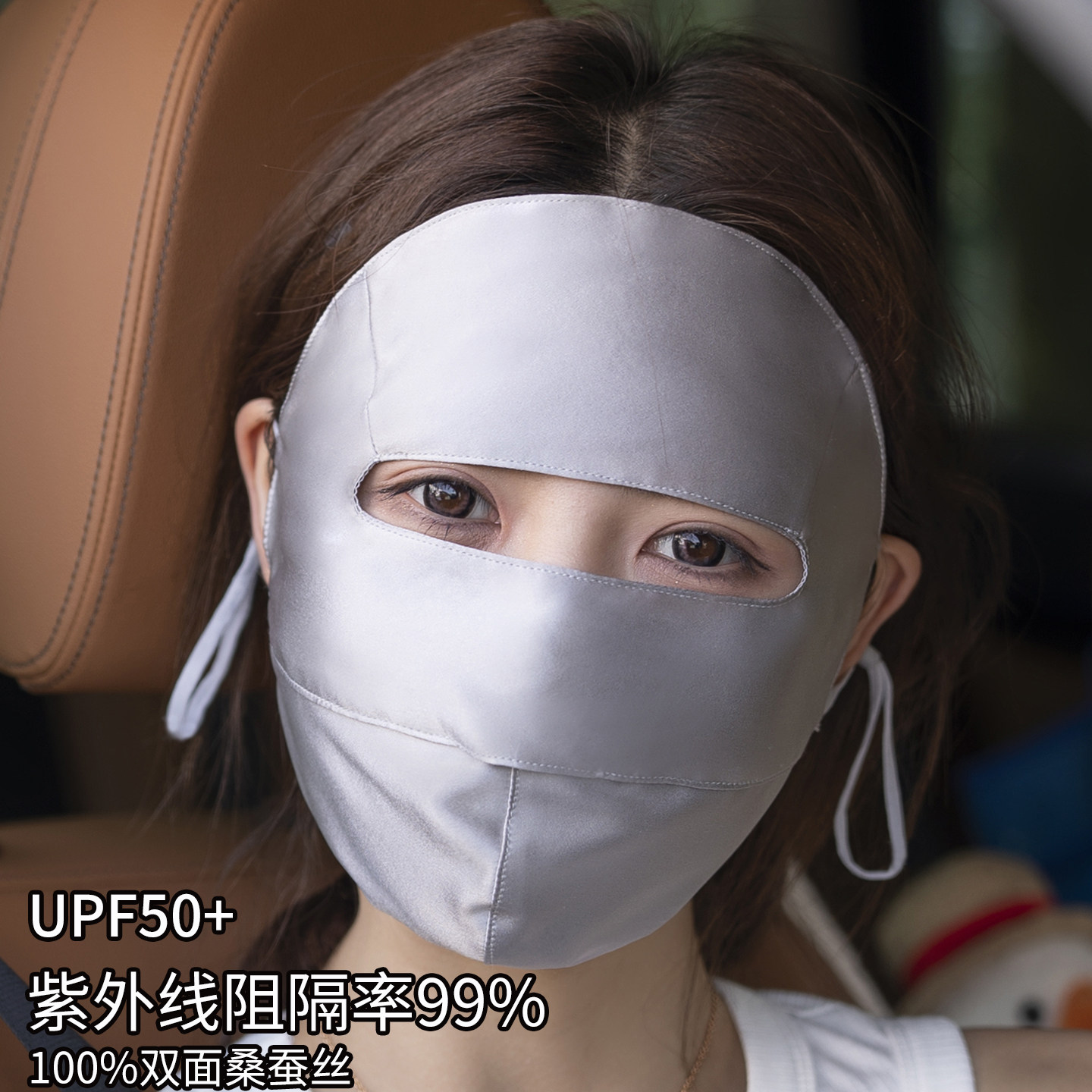 SJK桑蚕丝真丝防晒面罩遮全脸口罩高颜防紫外线脸罩女遮阳脸基尼,服饰配件/皮带/帽子/围巾,防晒面纱/面罩,淘宝优惠券,粉丝福利购,淘宝优惠卷