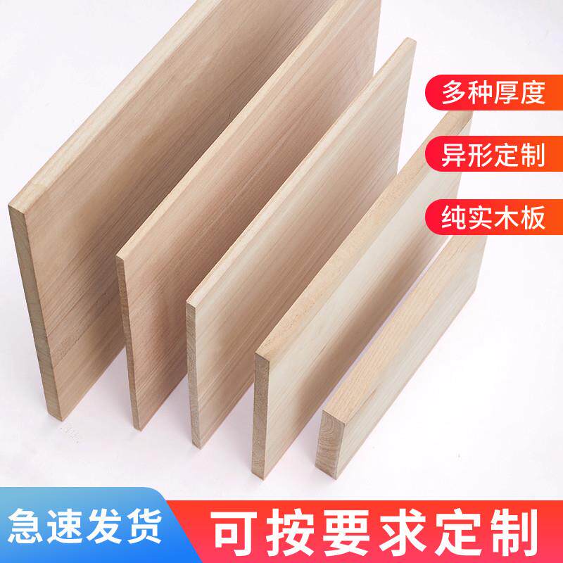 定制桐木板片衣柜分层隔板柜子分层架定做尺寸实木板子垫隔层隔板