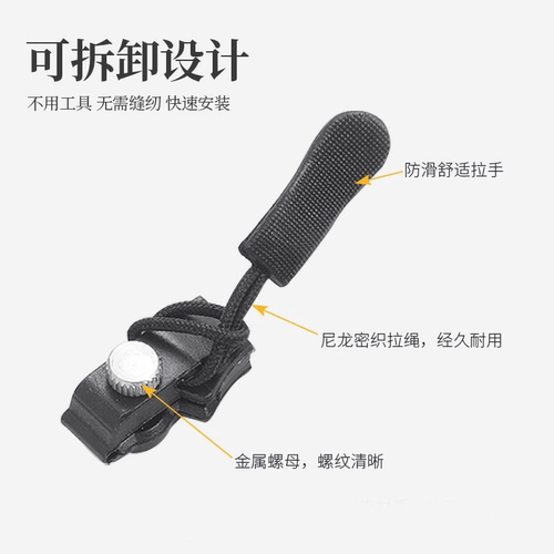 万能拉链头可替换拉链修复神器背包塑料金属通用可拆卸拉头拉锁修