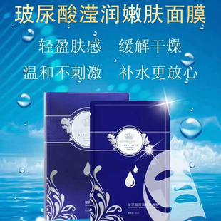 白金汉宫官方旗舰正品玻尿酸莹润嫩肤面膜保湿精华液滋润光滑细腻