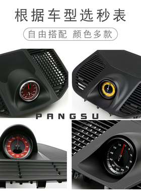 911国产25卡宴718帕拉梅拉Macan罗盘976保时捷秒表红色钟表中控表