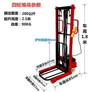 电动堆高机堆高车升高车升降小型搬运装卸车神器家用举高摞胎堆j