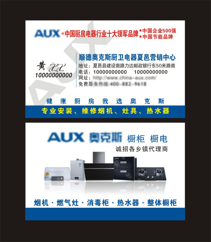 厨卫电器名片定制铜版纸500张35元包邮