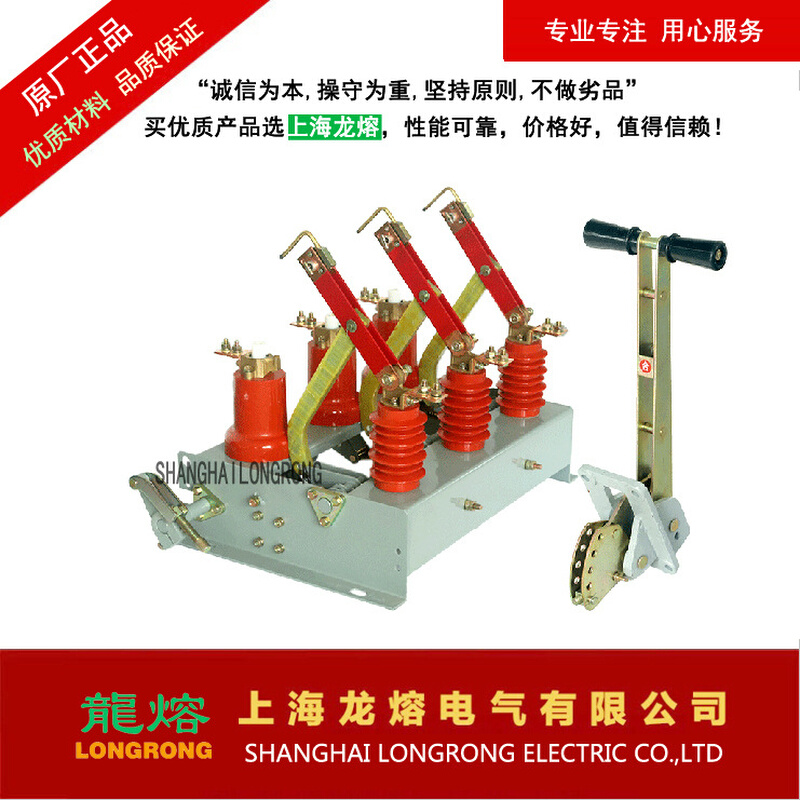 FN7-10D/T630,FN7-10RD,FN7-10高压负荷开关，上海龙熔电气