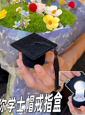 毕业季送女生惊喜钻戒盒