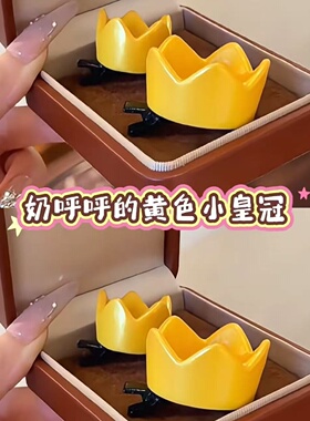 可爱小皇冠鸭嘴夹发夹拍照道具