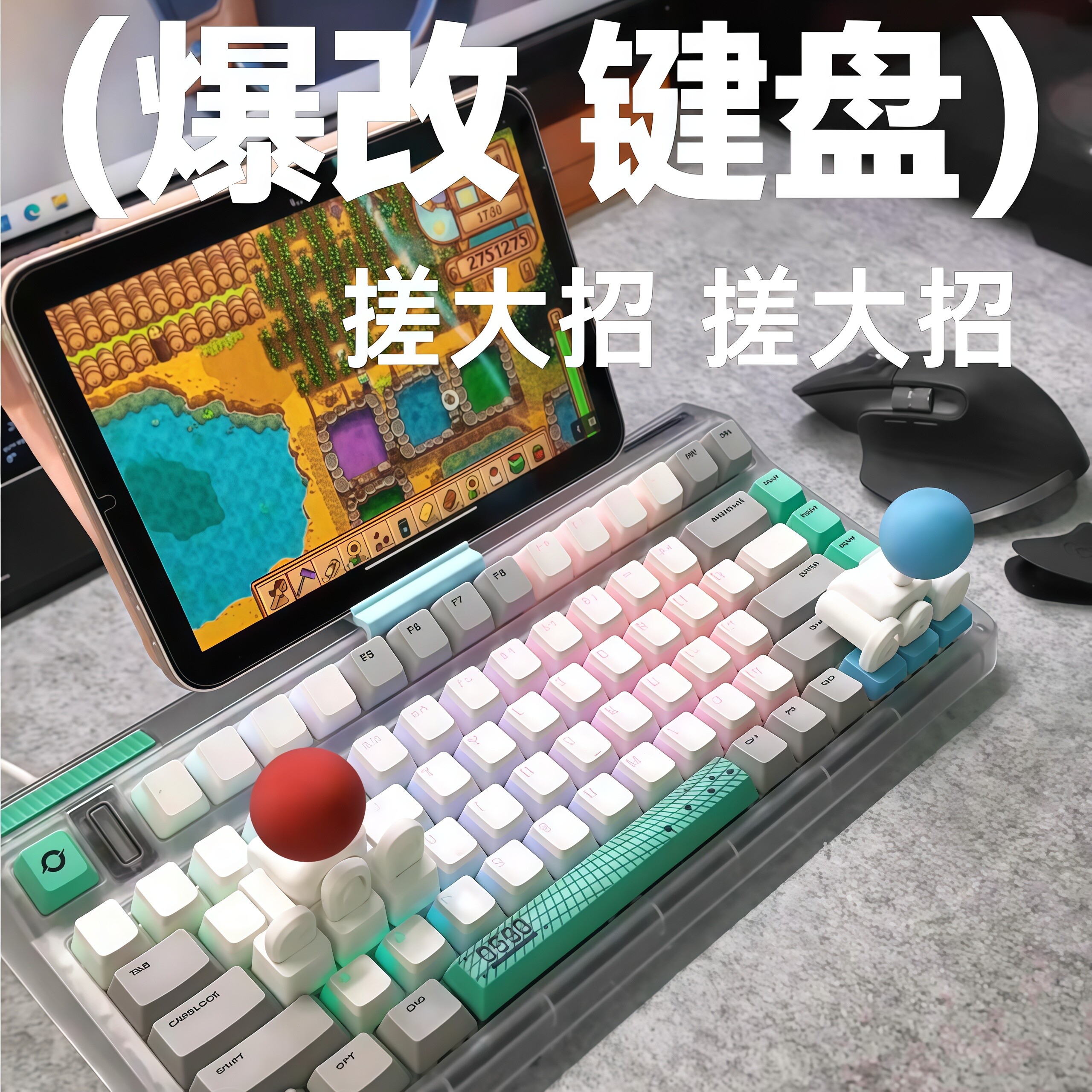 电脑街机3D打印方向键改件图片