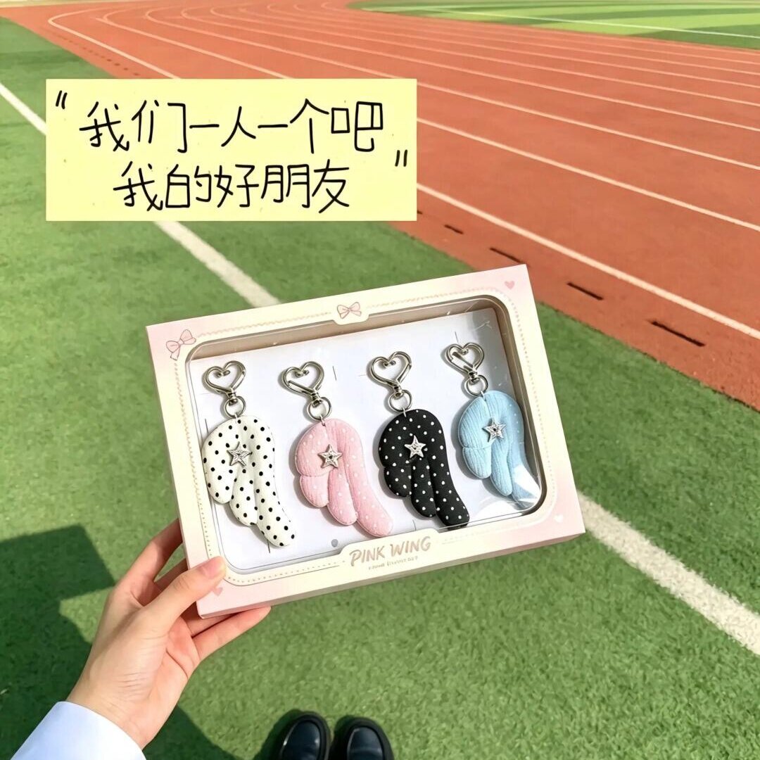 天使之翼挂件ins风小众波点钥匙扣开学送朋友设计感包挂闺蜜礼物