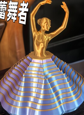 3D打印芭蕾舞者摆件解压神器