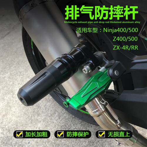 ninja500防摔球排气管保护杠