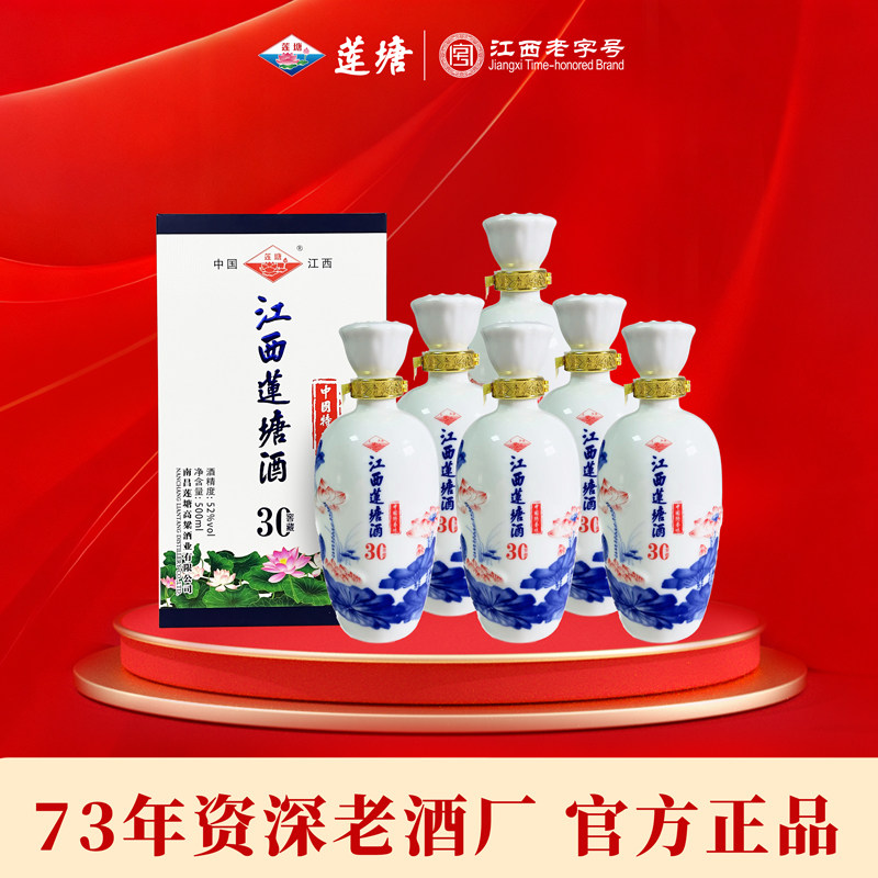 莲塘高粱30窖藏 特香型名酒52度500ml纯粮固态法年份老酒老字号