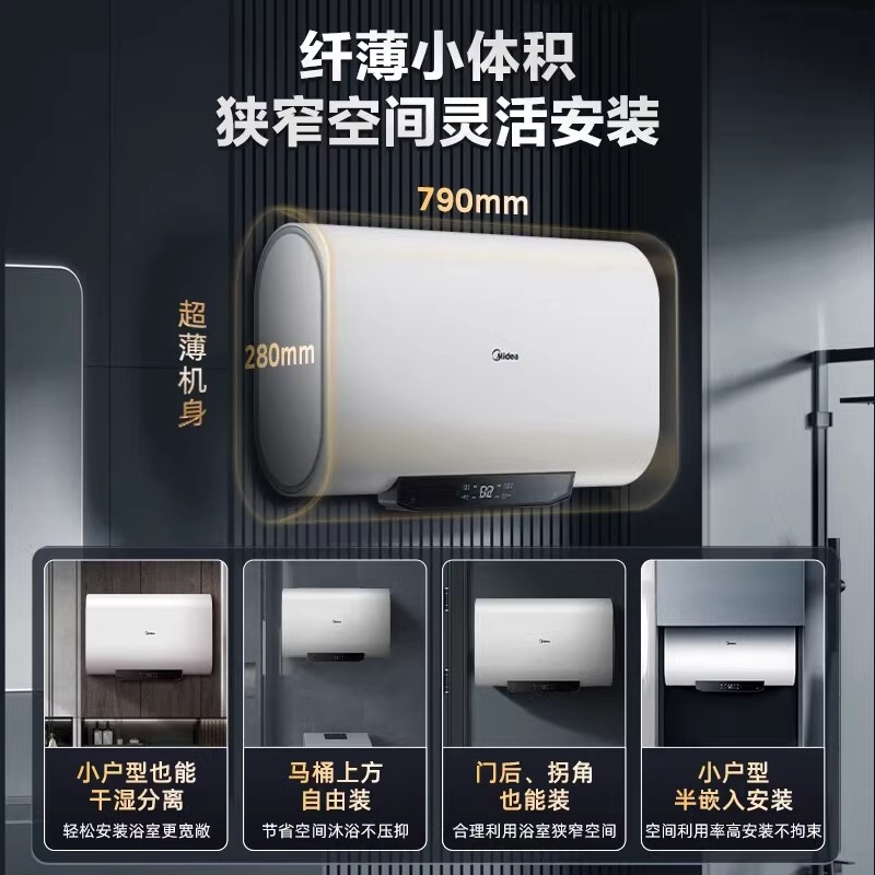 美的扁桶电热水器储水式出租房家用小型卫生间洗澡BT1pro