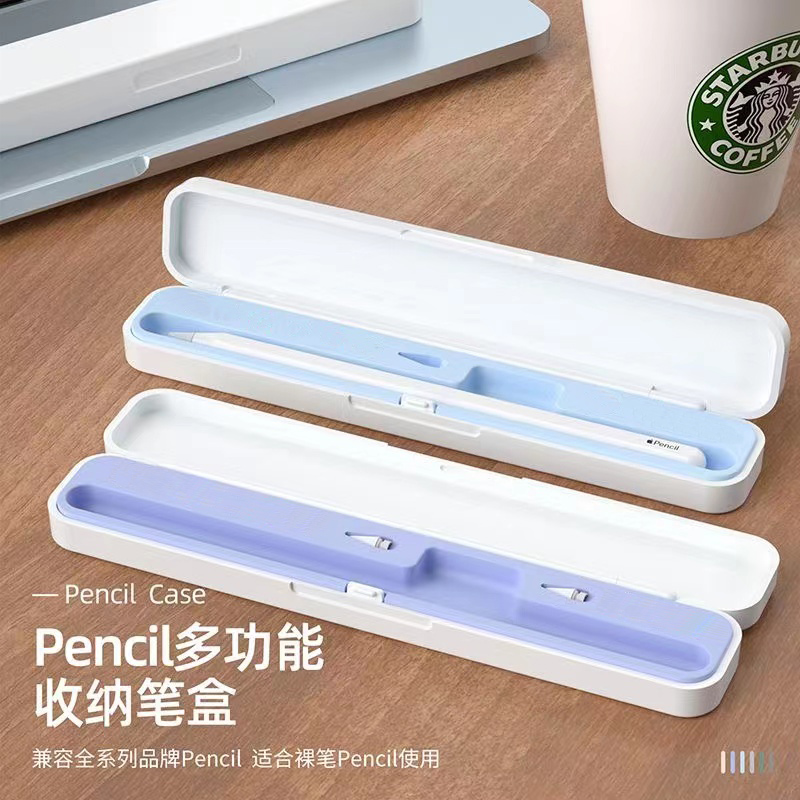 电容笔收纳盒iPad笔盒ApplePencil1/2代通用便携盒子书写笔保护套-封面