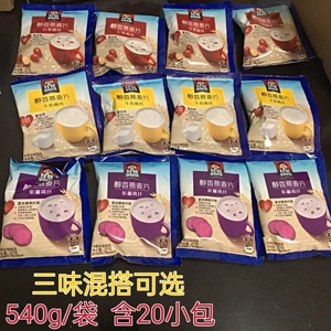 含糖麦片牛奶高钙独立小包装