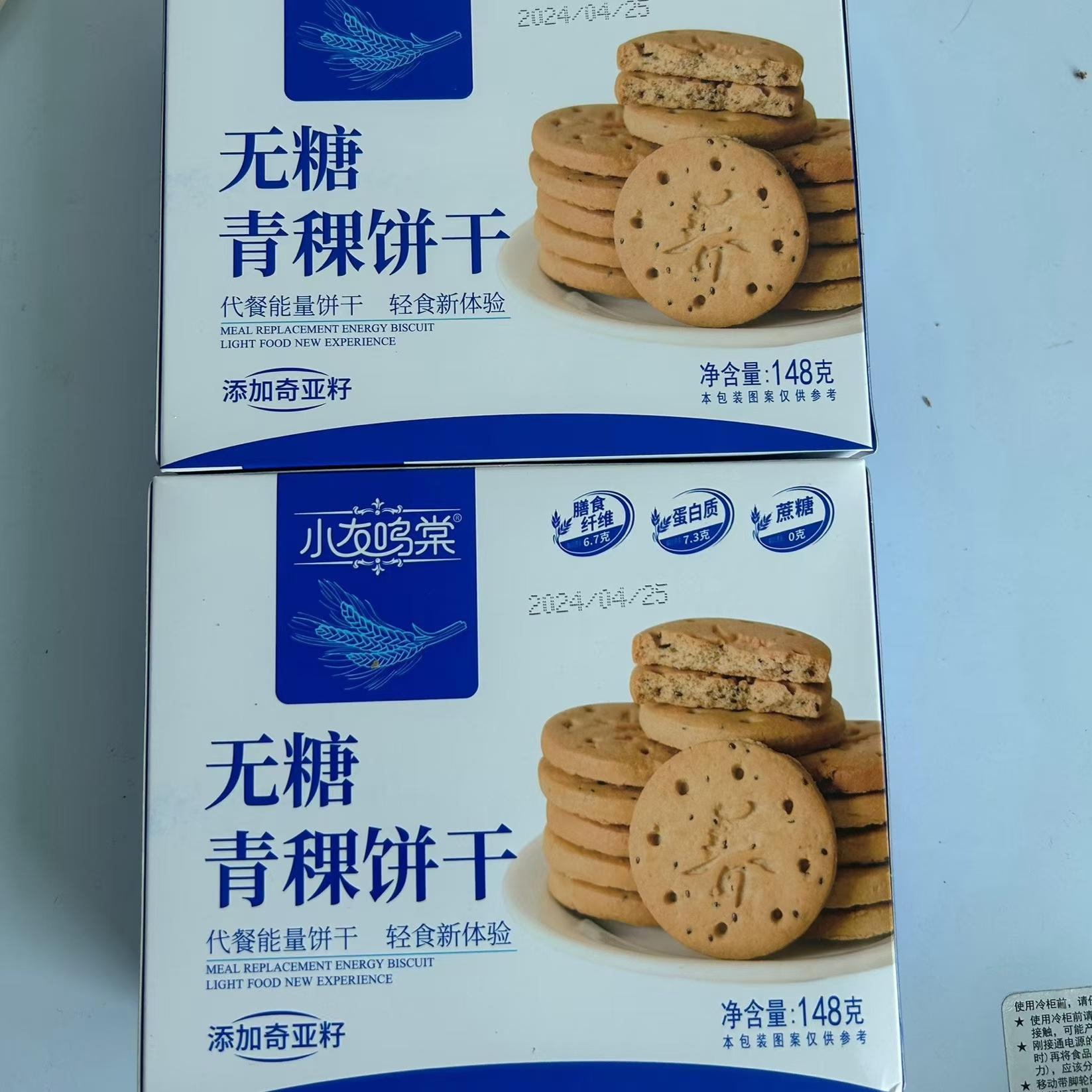无糖青稞饼干高膳食纤维