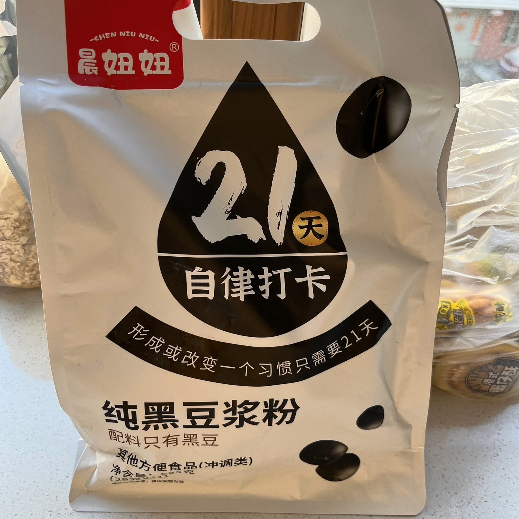 21天自律打卡纯豆浆粉黄豆黑豆粉525g原味冲调小包早餐代餐速食品