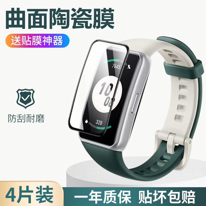适用荣耀手环7保护膜华为荣耀7pro钢化膜全屏覆盖智能手环7nfc版手表膜高清防摔曲面全包honor7表盘水凝贴膜