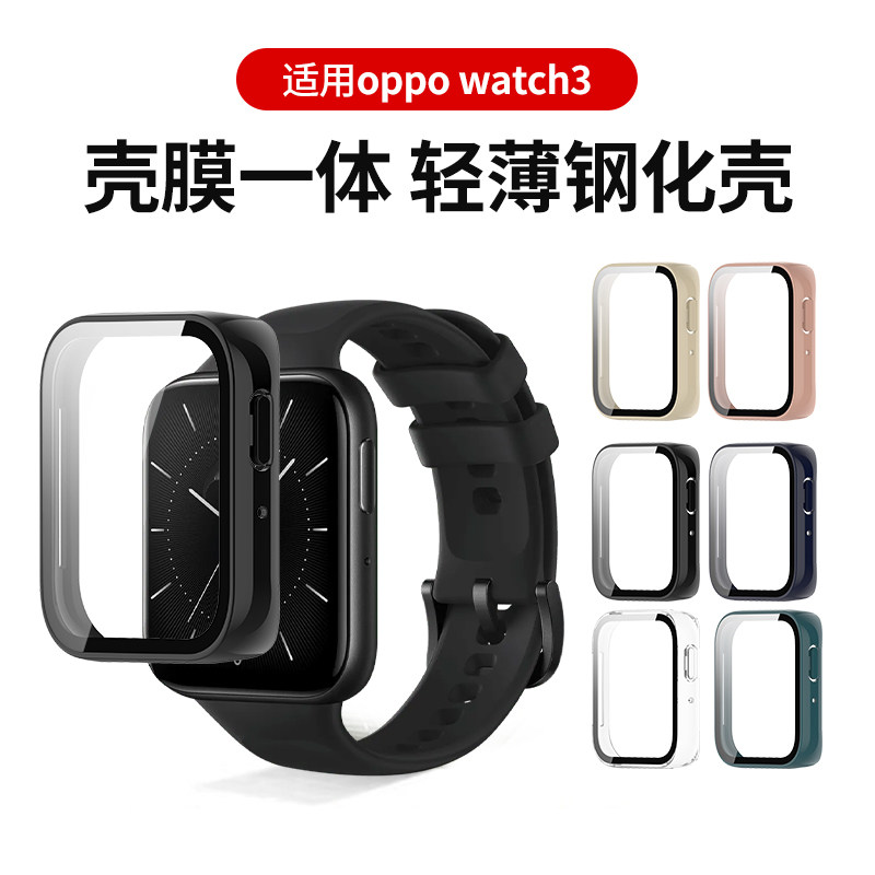 适用oppowatch3保护壳oppowatchse保护套智能运动watch2手表壳膜,智能设备,智能手表手环表带/腕带,淘宝优惠券,粉丝福利购,淘宝优惠卷