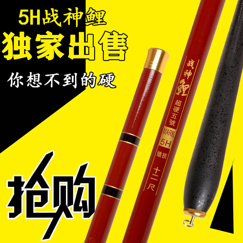 战斗竿鲟鱼竿黑坑巨物竿竞技竿超硬5H19调鲤鱼竿战神鲤