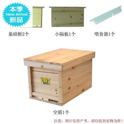 新品套装蜜峰箱诱蜂桶l中套装新款煮蜡E工具养蜂杉木蜜蜂蜂箱3新