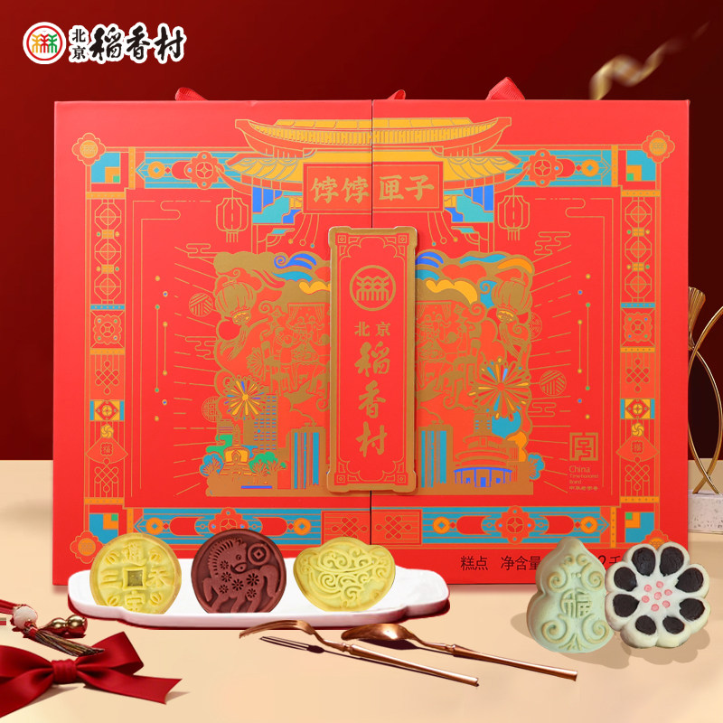 三禾北京稻香村饽饽匣子点心礼盒2.2kg糕点大礼包北京特产京八件,零食/坚果/特产,糕点礼盒/伴手礼,淘宝优惠券,粉丝福利购,淘宝优惠卷