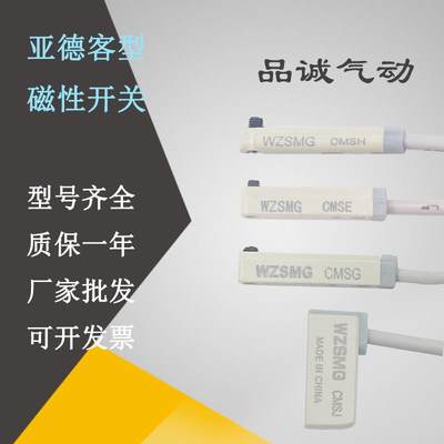 磁簧式电子式感应器磁性接近开关CMSG/DMSJ/EMSH/ H J E-020-NPN