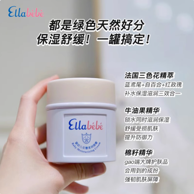 小云朵面霜婴儿童宝宝滋润保湿