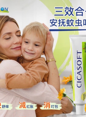 boiron宝弘金盏花止痒膏小绿管宝宝婴儿童快速止痒蚊虫叮咬护肤膏