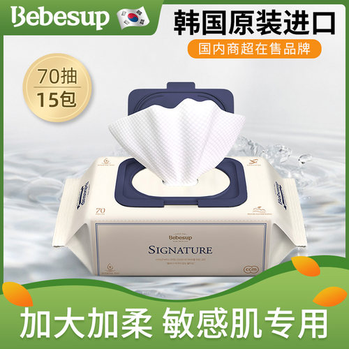 珍珠纹韩国进口70抽家庭装湿巾纸