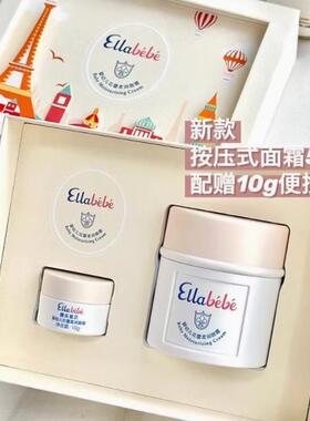 Ellabebe嗳乐蓓贝小云朵面霜婴幼儿童宝宝润肤霜补水滋润护肤礼盒