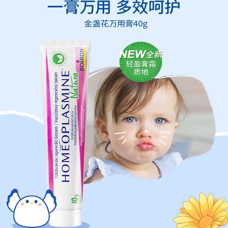 宝弘法国40g儿童唇炎润唇万用膏