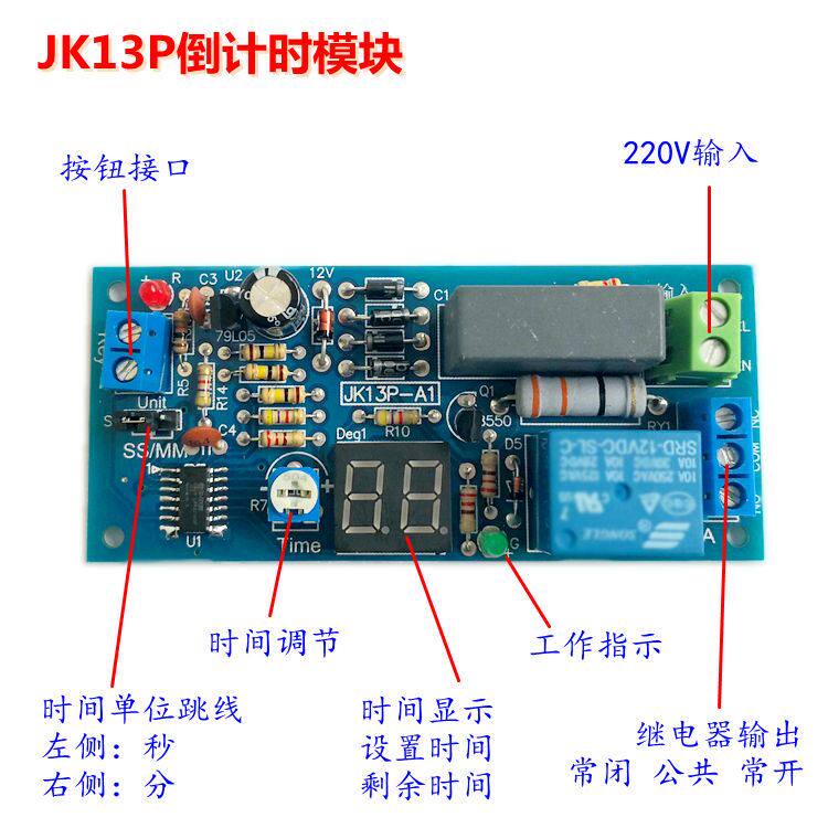 。延时继电器模块 220V 无源输出 数码管显 触发计时JK1P 工控板属于什么档次？