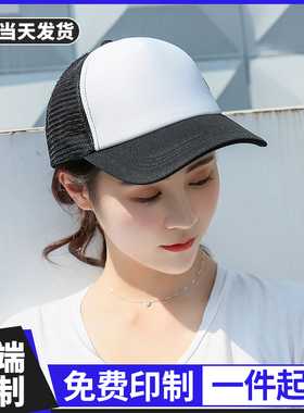 (MZSJ-105)海绵网帽鸭舌帽定制LOGO印字刺绣帽子DIY定做印订制