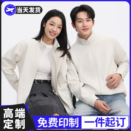 (DHSD-9625)五明治液态棉直角切边立领外套定制LOGO印字男女同款