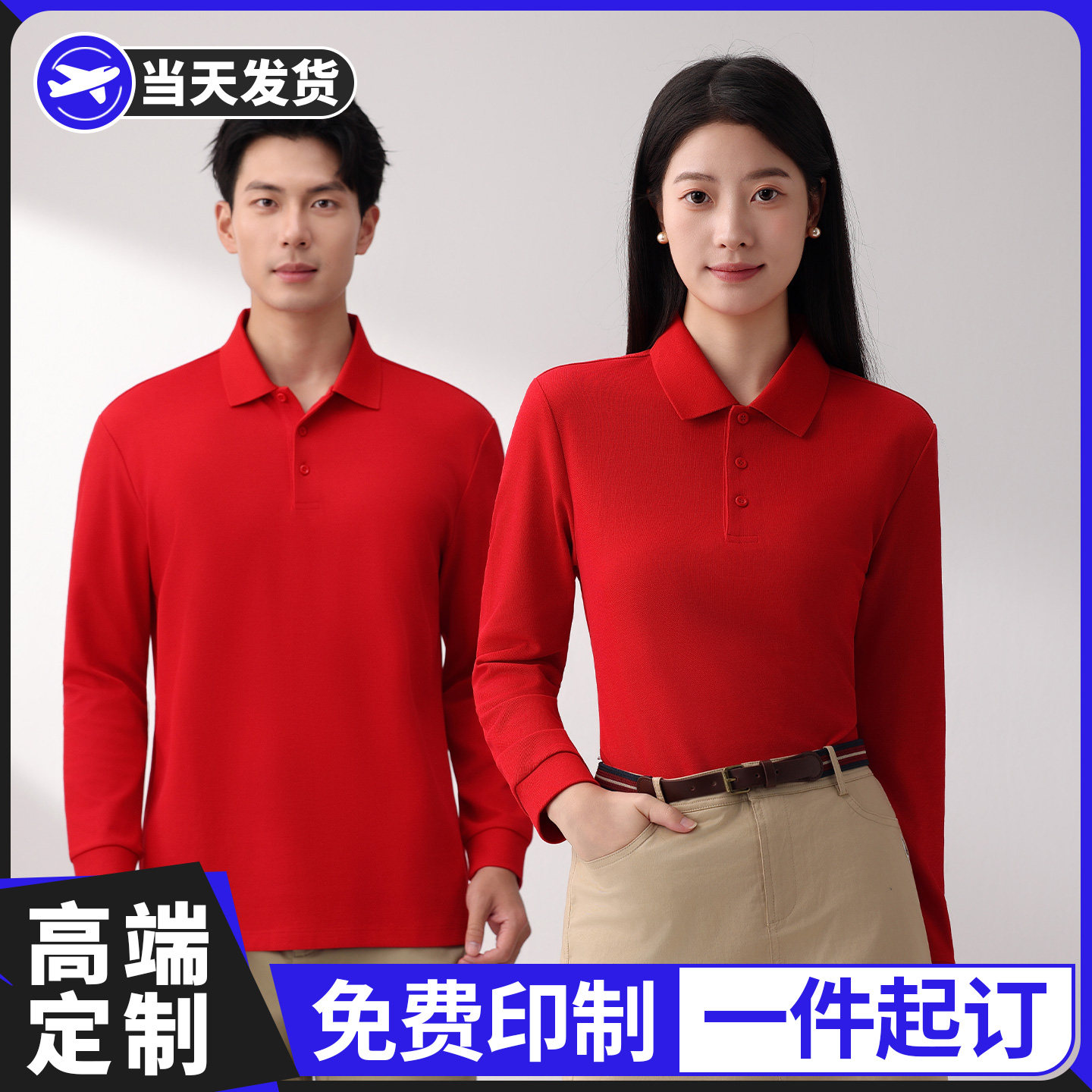 (ZT-513)纯色罗纹翻领纯棉索罗娜长袖印制logo刺绣工作服定制企业