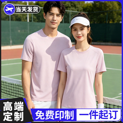 (SJ-3150)可隆速干7A抗菌满天星圆领T恤短袖团体服定制印LOGO刺绣