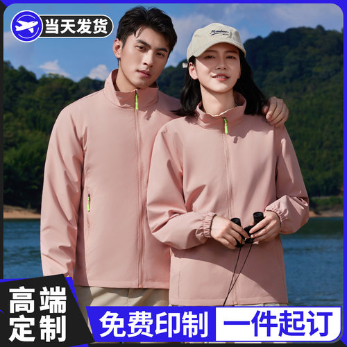 (YL-K22)重磅透气科技面料立领夹克单层冲锋衣外套定制LOGO印字