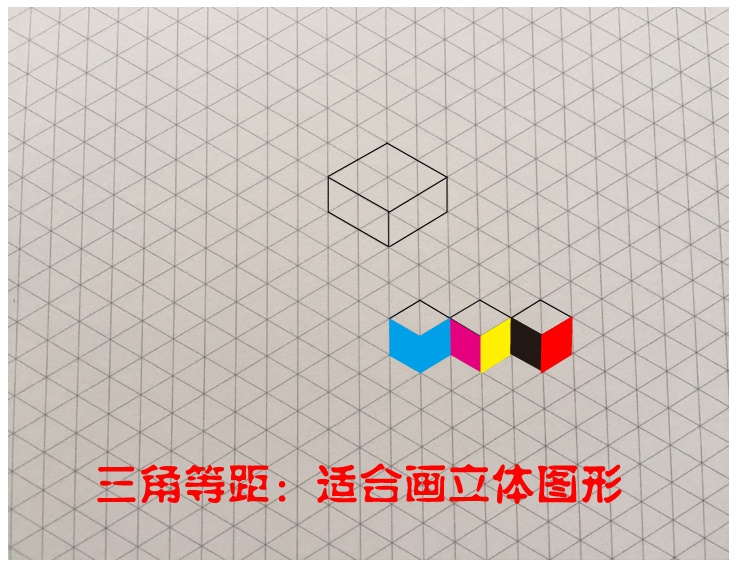 交互包邮ui立体图形设计纸三角等距格子纸等边三角形
