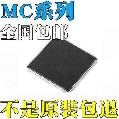 直拍MC9S12NE64CPVE 全新原装 MC9S12KG256MPVE 芯片 IC QFP-112