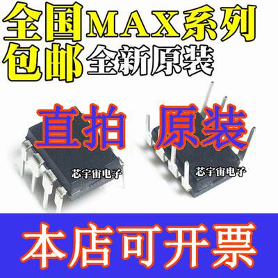 直拍MAX619 522 626 627 6350 640 660 666 667 680 690EPA CPA D