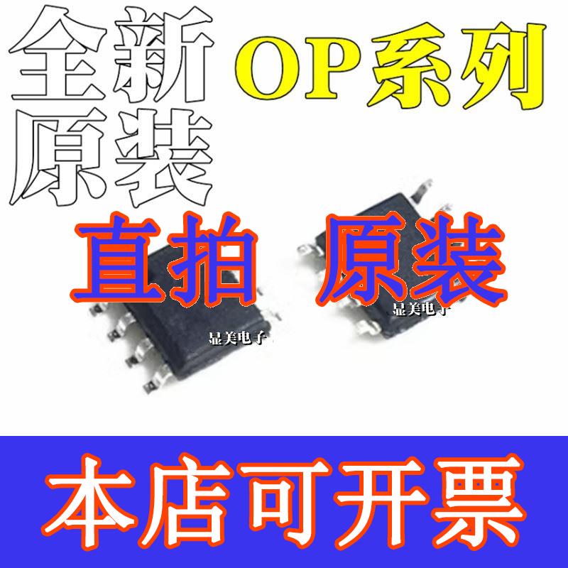 OP284ES OP284ESZ OP284FS OP284FSZ OP293ES OP293ESZ贴片SOP8 电子元器件市场 集成电路（IC） 原图主图