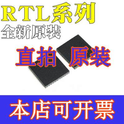 直拍RTL8111GA RTL8111GR 全新原装 RTL8111GS RTL8111H 芯片QFN3