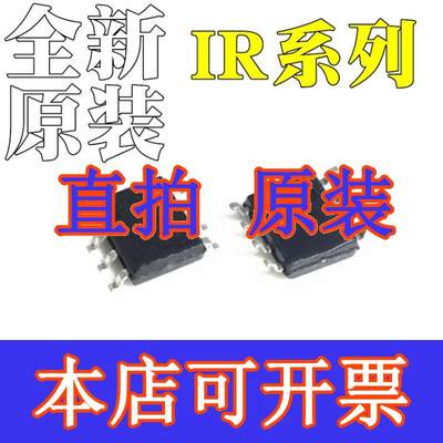 IR1168S IR1168STRPBF 全新原装 IR1169S IR1169STRPBF 芯片SOP8