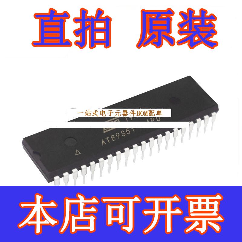 直拍AT89S51-24PU 直插DIP-40 8位闪存微控制器单片机 原装正品 电子元器件市场 集成电路（IC） 原图主图