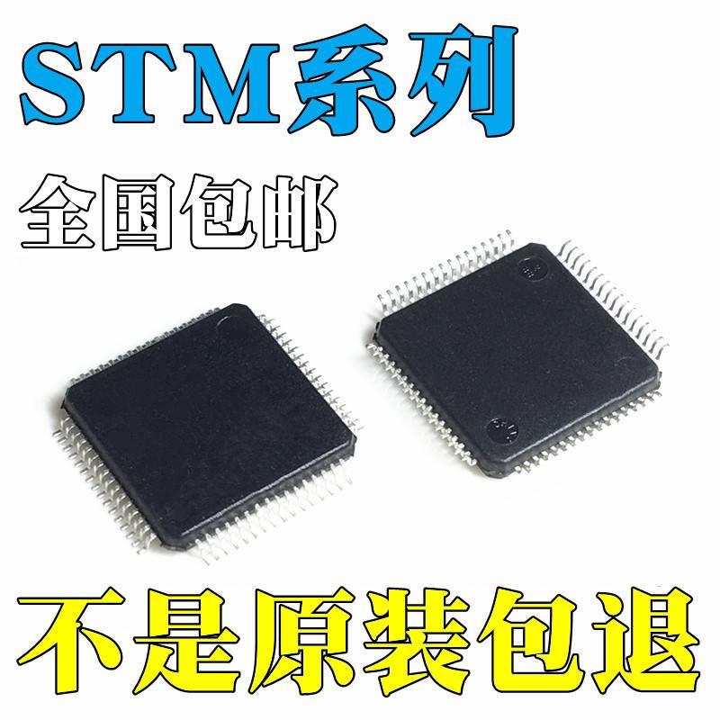 直拍STM32F103RET6原装STM32F103RBT6 STM32F103RDT6 STM32F103RF