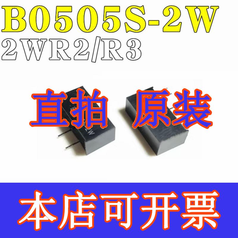 B0505S-2W B0505S-2WR2 B0505S-2WR3 DC-DC电源模块 ZIP4 5V转5V