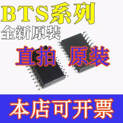 直拍全新原装 BTS711L1 BTS716G BTS721L1 BTS724G 贴片SOP20