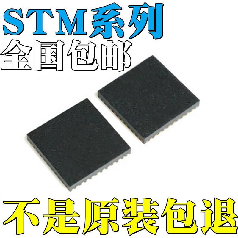 直拍STM32F051C6U6全新原装STM32F051C8U6 STM32F058C8U6芯片 IC